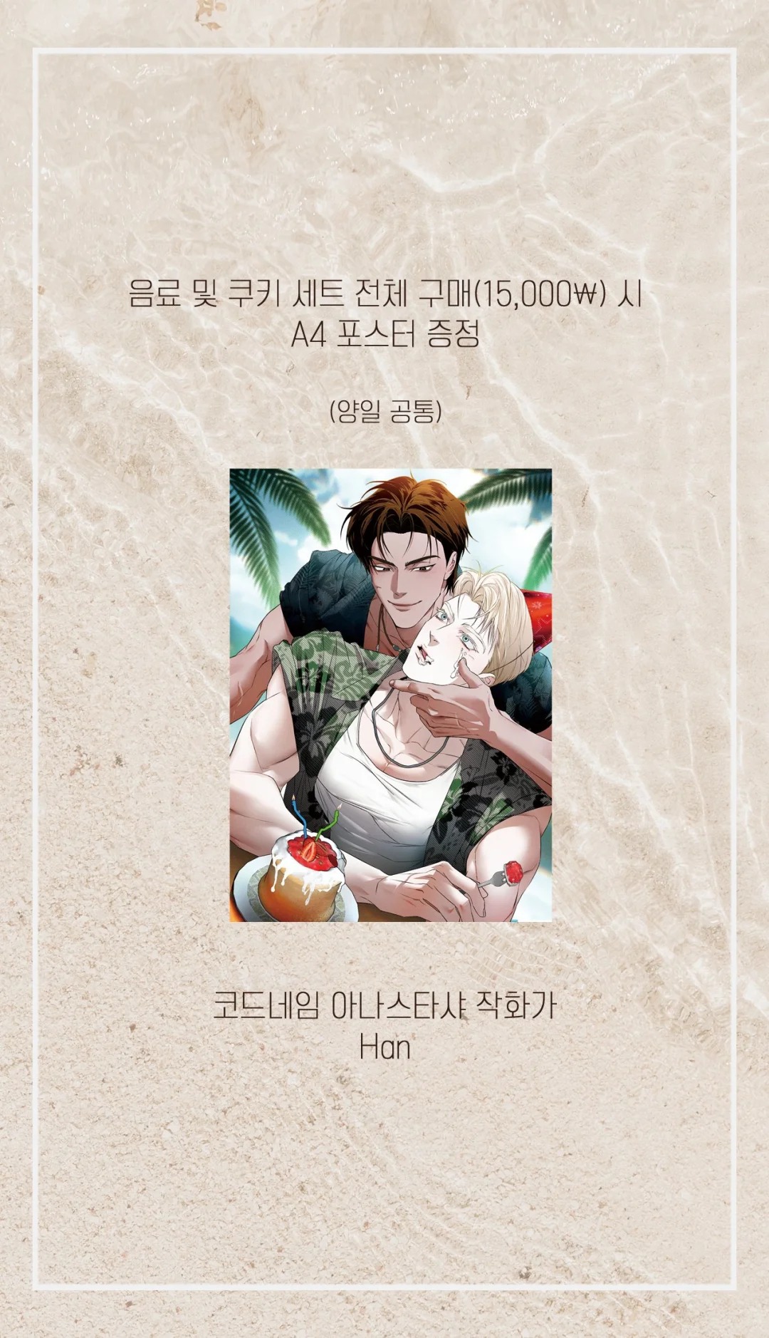 Han合作稿 Cafe纪念
