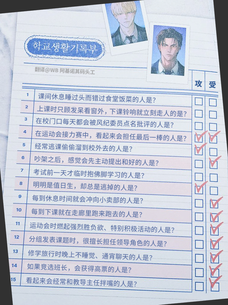 校园AU 插画 3