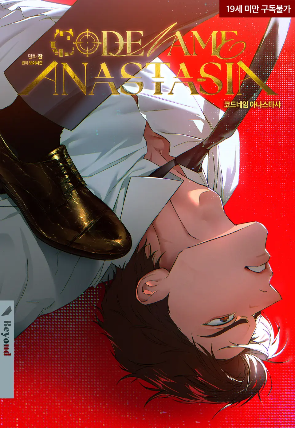 RIDI 漫画
